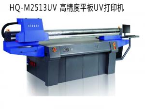 HQ-M2513UV 高精度平板UV打印机
