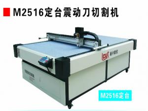 M2516定台震动刀切割机
