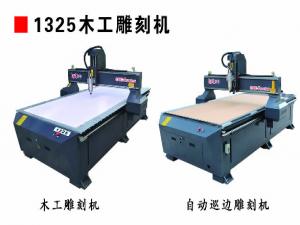 M1325木工雕刻机